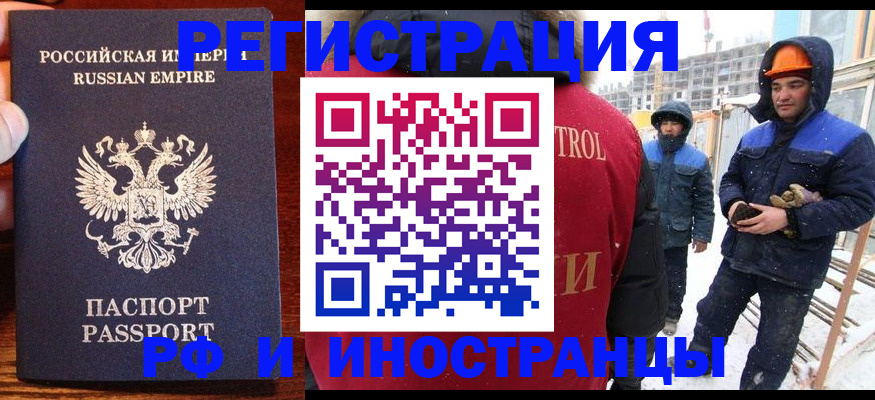 регистрация для дет. сада в Пласте