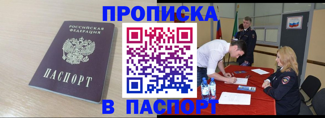 регистрация в Пласте